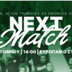 Αλλαγή ώρας και έδρας στο Handball