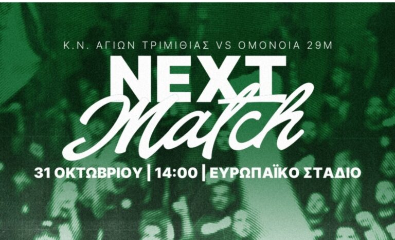 Αλλαγή ώρας και έδρας στο Handball